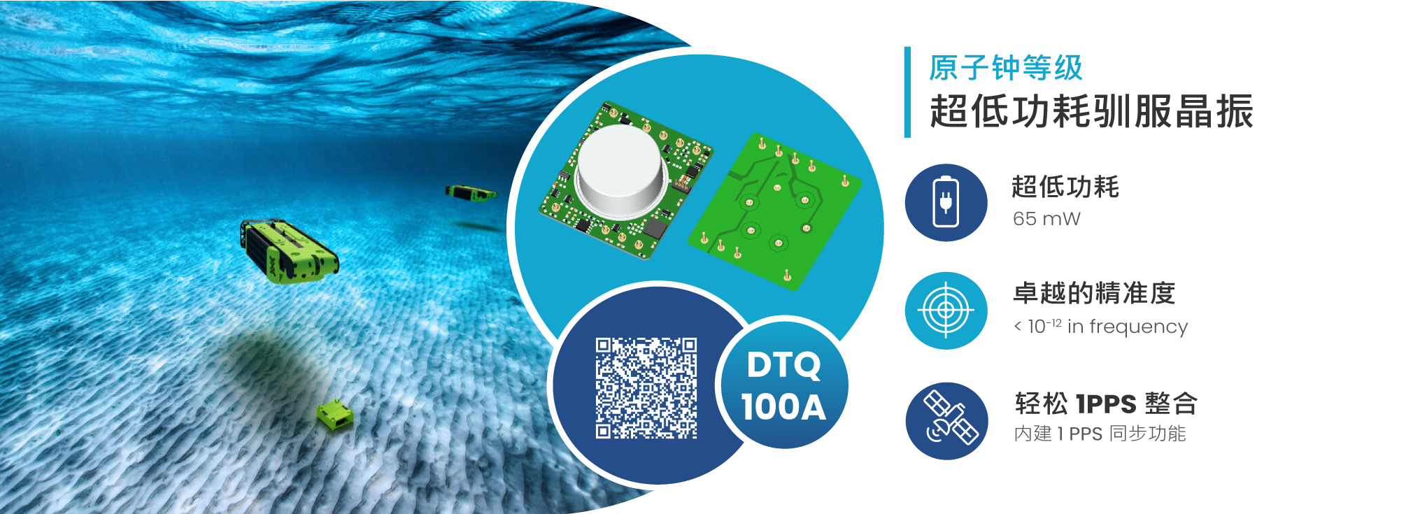 泰艺超低功耗晶振 - DTQ-100A